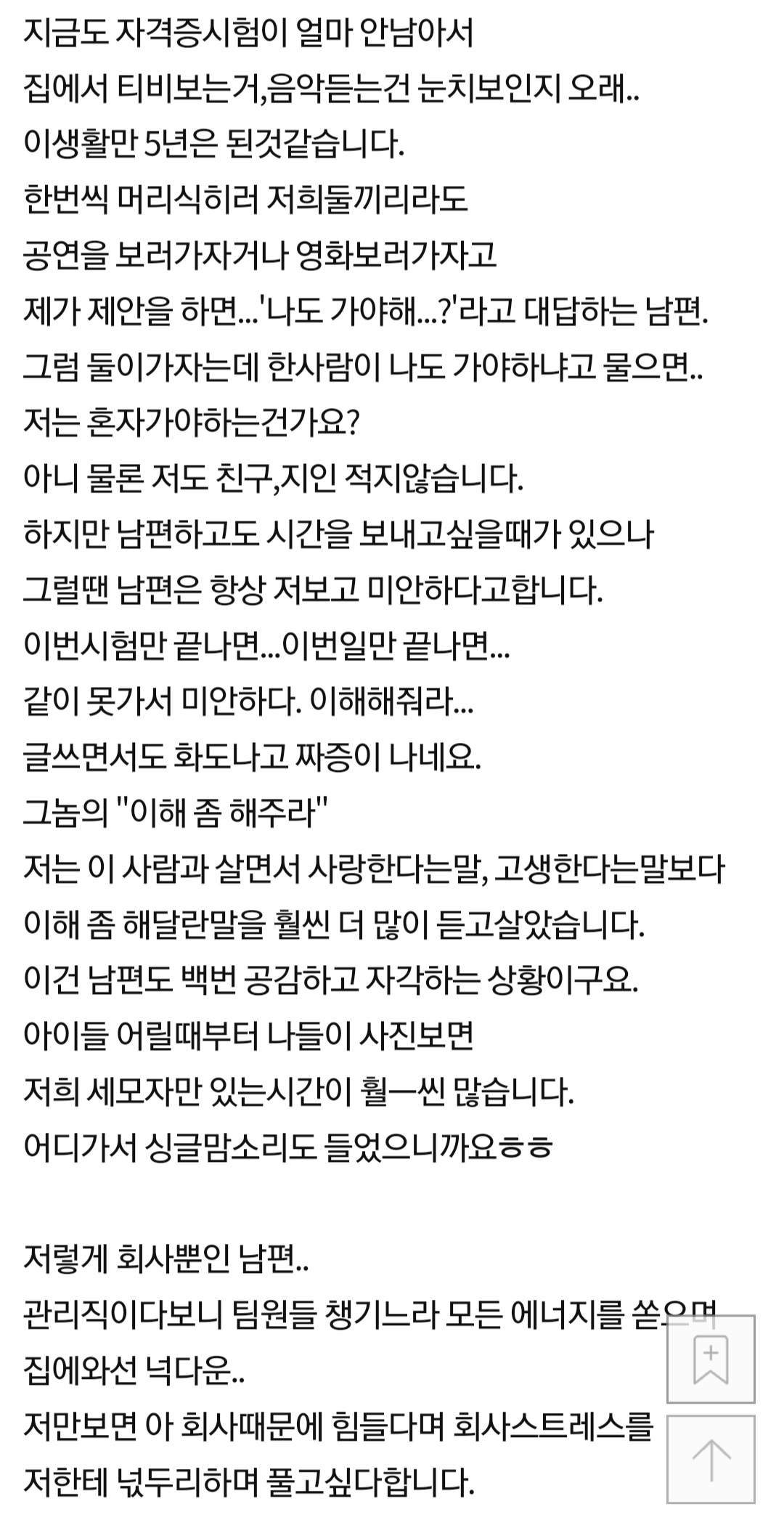 nokbeon.net-제 이혼요청 사유가 그렇게 말이 안 되나요?-3번 이미지