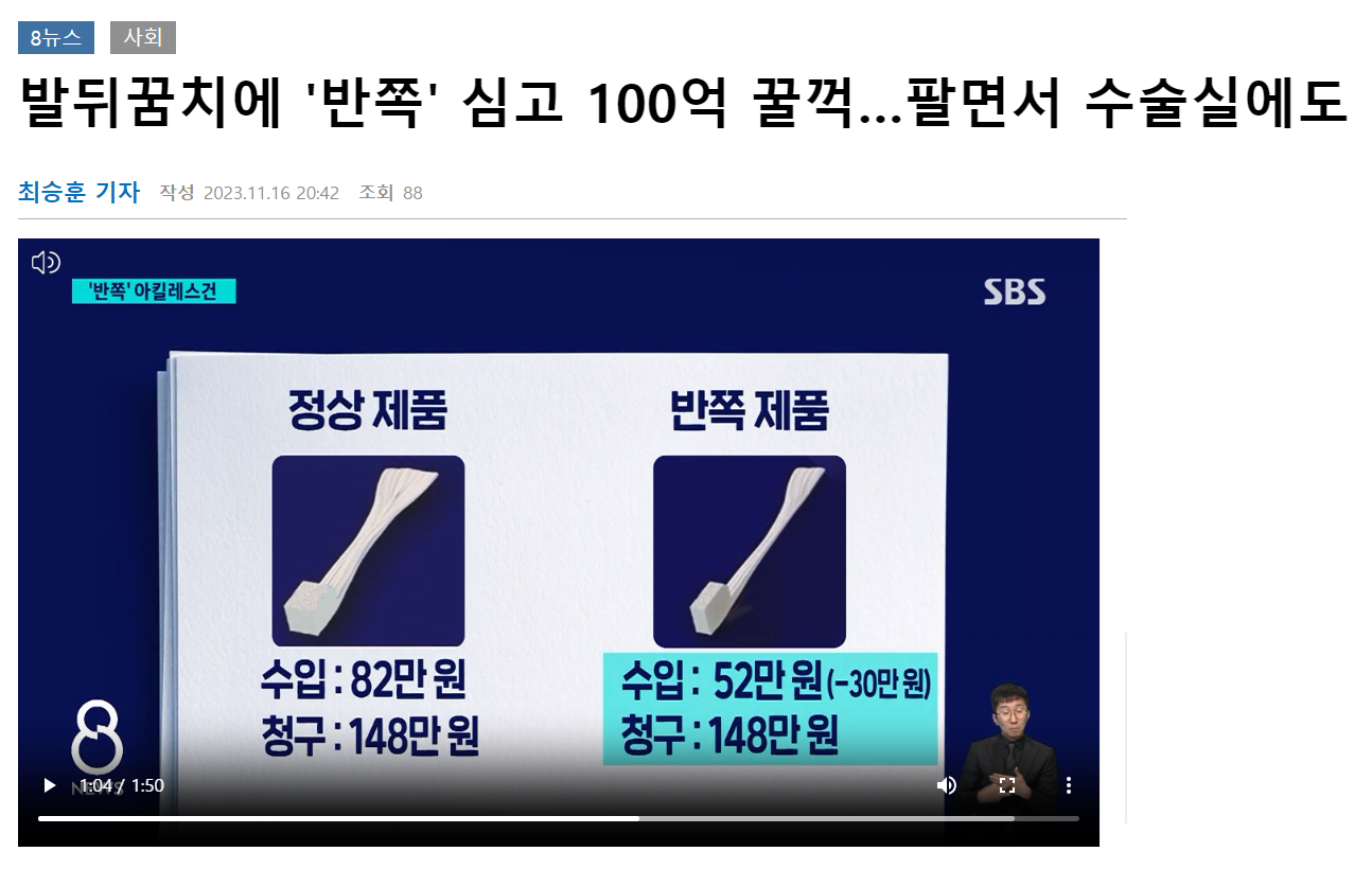 썸네일-대가리에 악령을 넣고 다니는 새퀴들-이미지