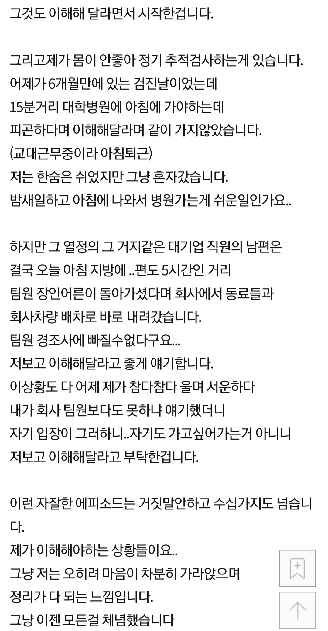 nokbeon.net-제 이혼요청 사유가 그렇게 말이 안 되나요?-4번 이미지