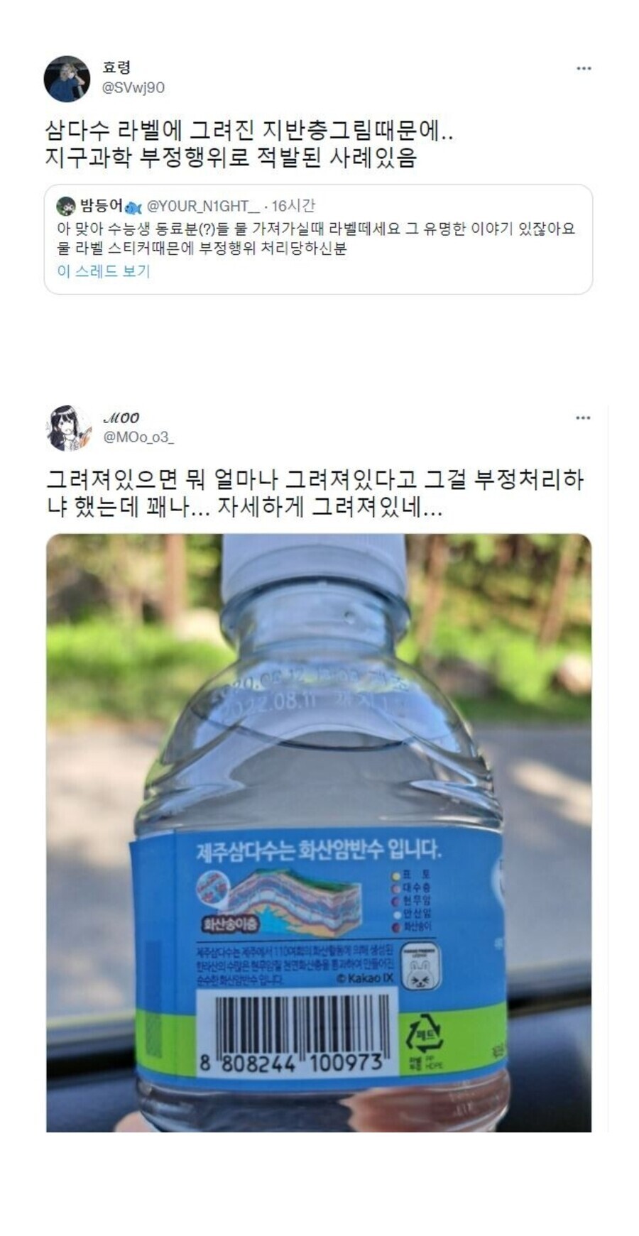 수능 볼 때 의외로 갖고 들어가면 안 되는 물품