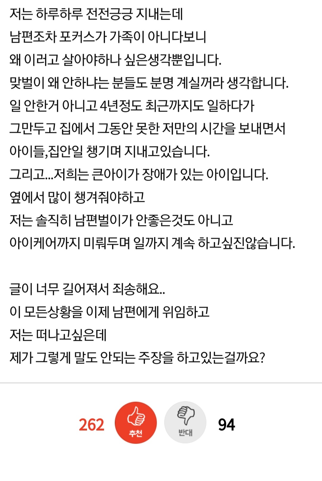 nokbeon.net-제 이혼요청 사유가 그렇게 말이 안 되나요?-6번 이미지