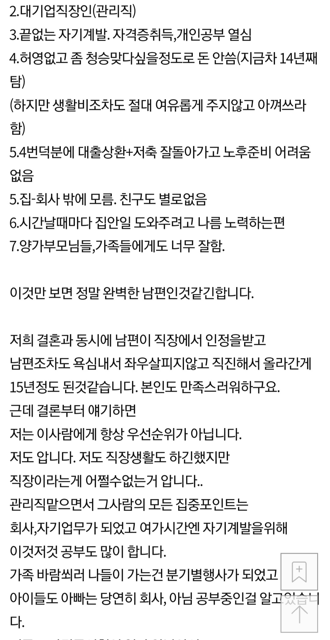 nokbeon.net-제 이혼요청 사유가 그렇게 말이 안 되나요?-2번 이미지