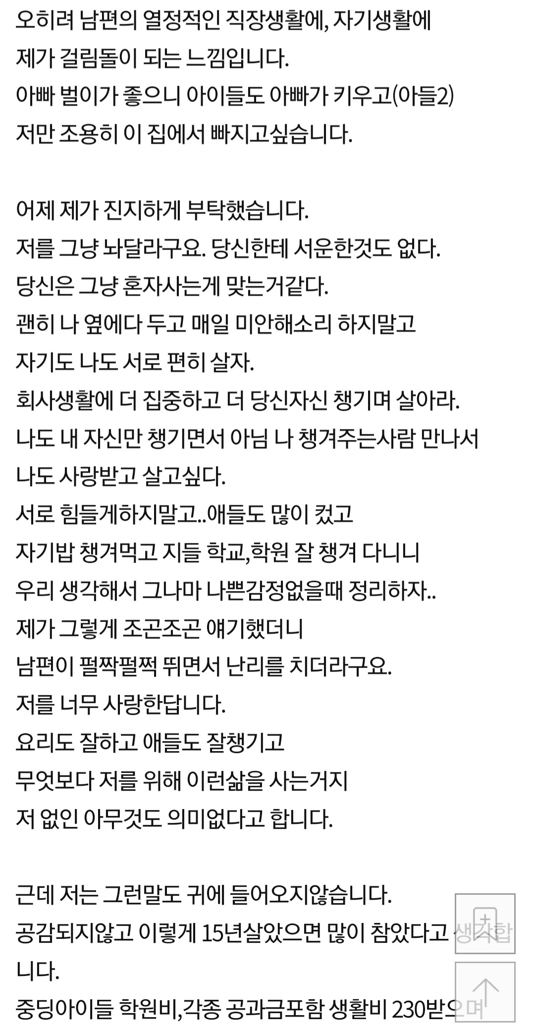 nokbeon.net-제 이혼요청 사유가 그렇게 말이 안 되나요?-5번 이미지