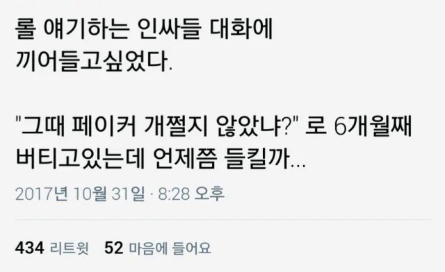 썸네일-롤 몰라도 롤 얘기 하는 방법-이미지