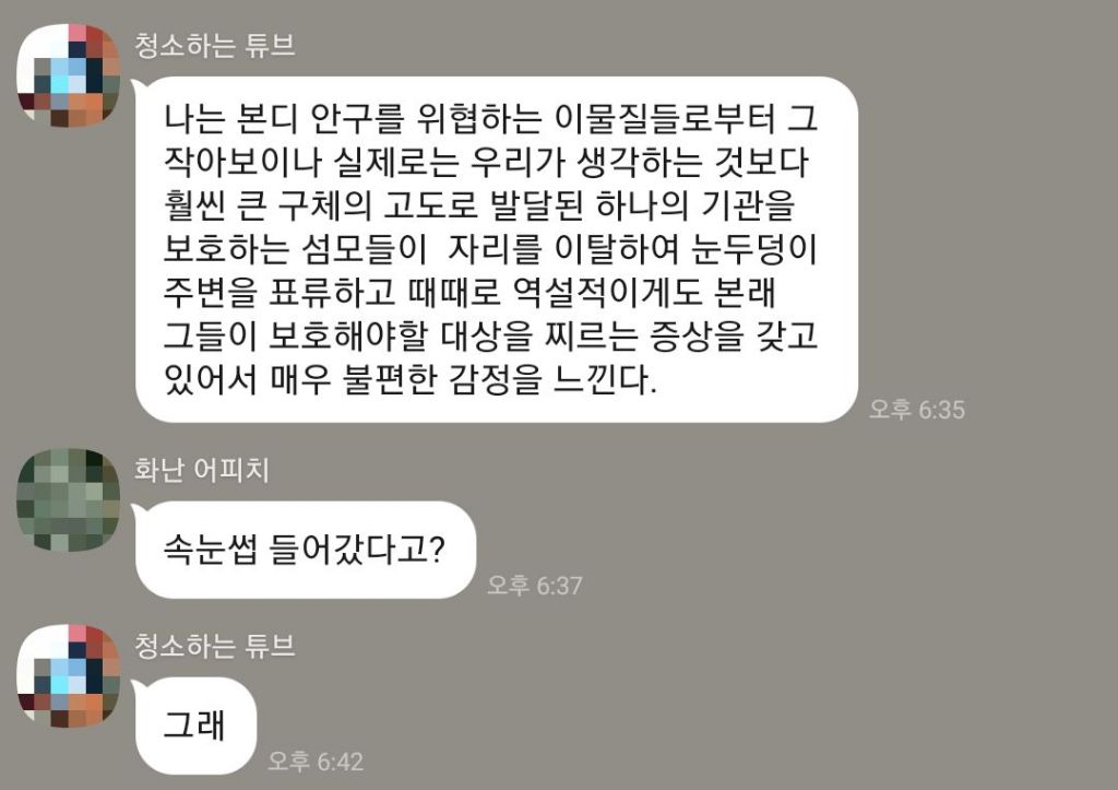 썸네일-수능 영어식 불만 말하기.twt-이미지