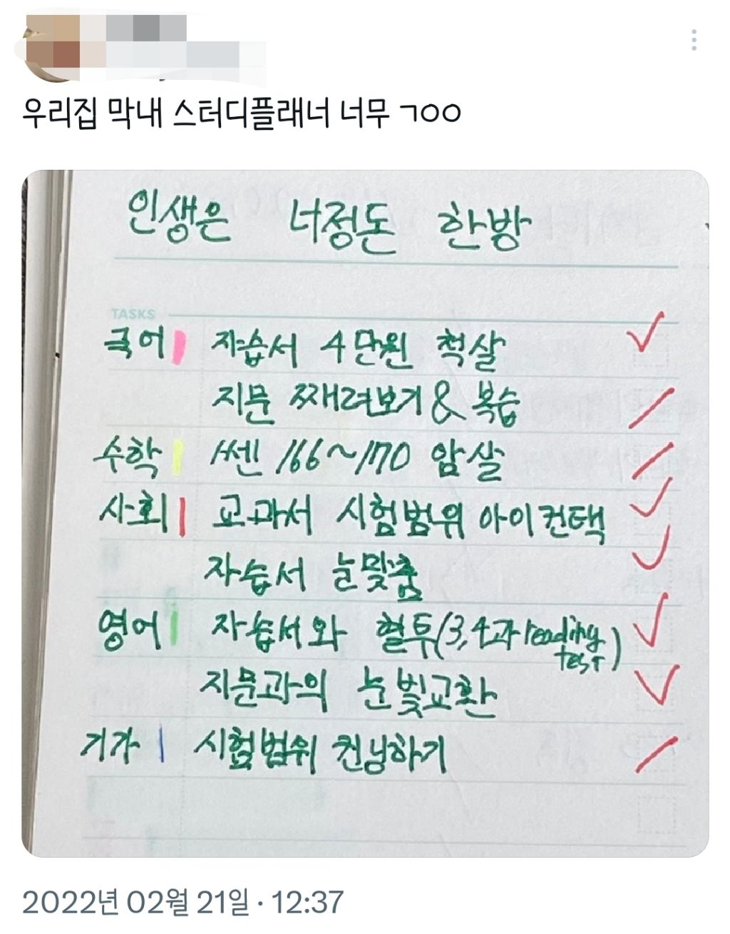 썸네일-우리 집 막내 스터디 플래너 너무 ㄱㅇㅇ-이미지