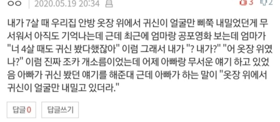 썸네일-공포) 너 4살 때도 귀신 봤다고 했잖아-이미지