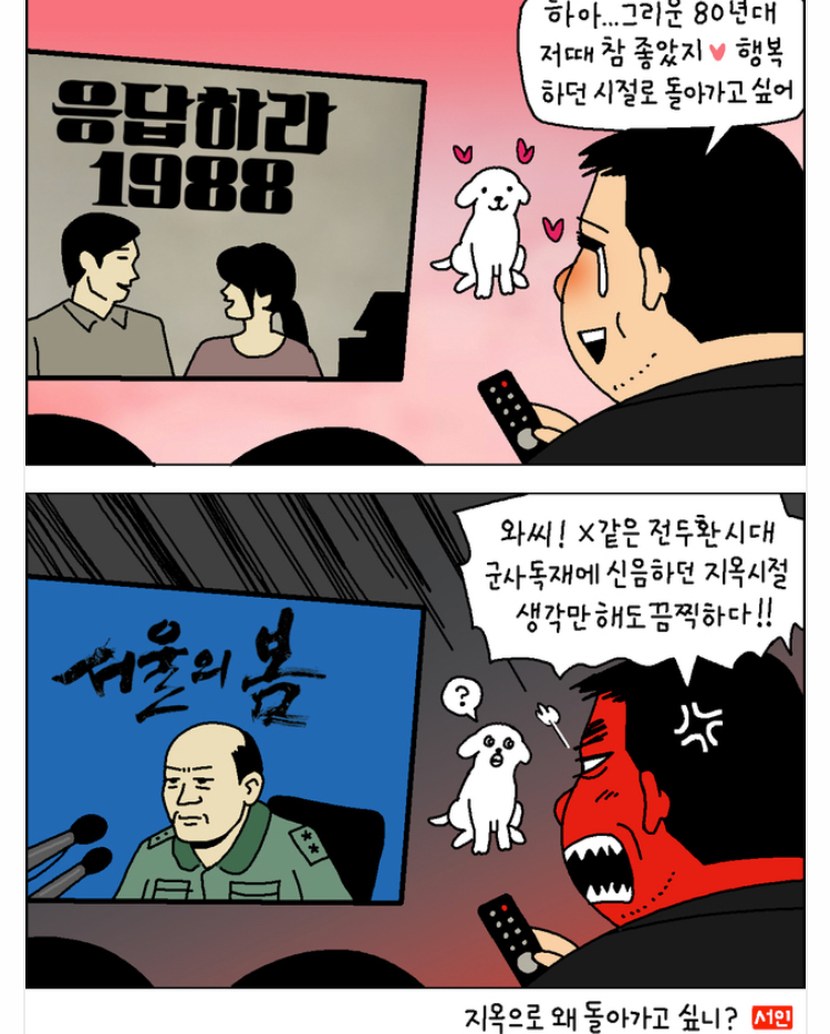 nokbeon.net-응팔 vs 서울의 봄-1번 이미지