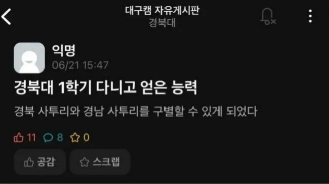 썸네일-경북대 1학기 다니고 얻은 능력-이미지