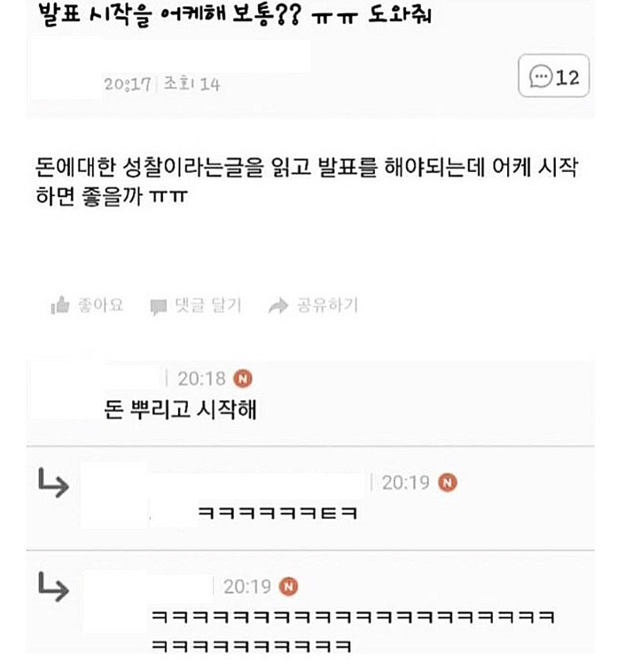 썸네일-발표 시작을 어떻게 하면 좋을까-이미지