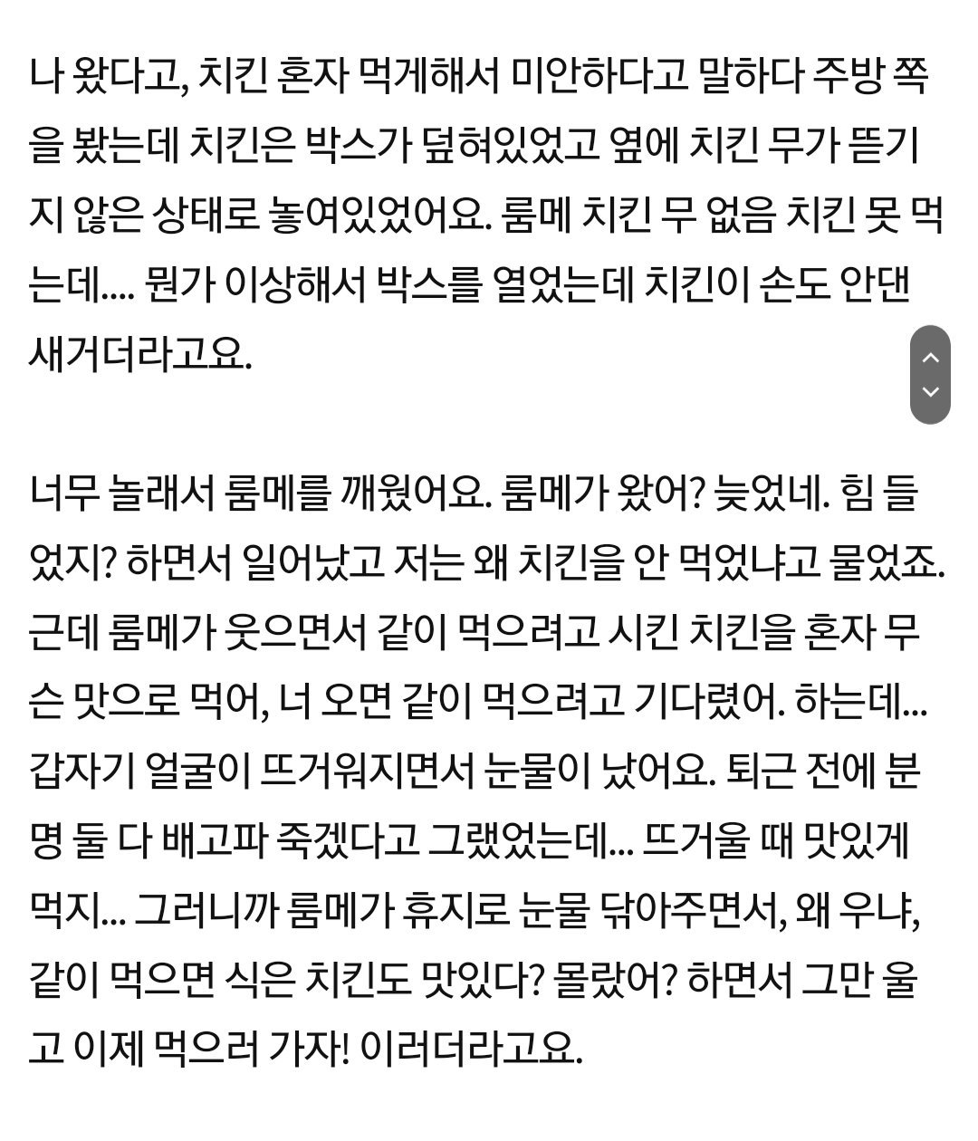 nokbeon.net-야근 마치고 집에 갔더니 치킨상태가-3번 이미지