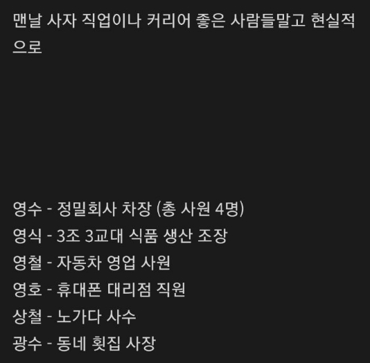 nokbeon.net-절대 못 참는 나는 SOLO 현실 특집-2번 이미지