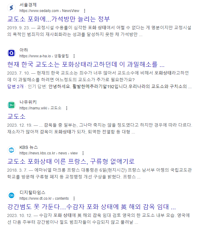 썸네일-감방이 포화상태래-이미지