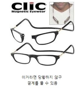nokbeon.net-안경에 자물쇠 걸기 카운터 안경-2번 이미지