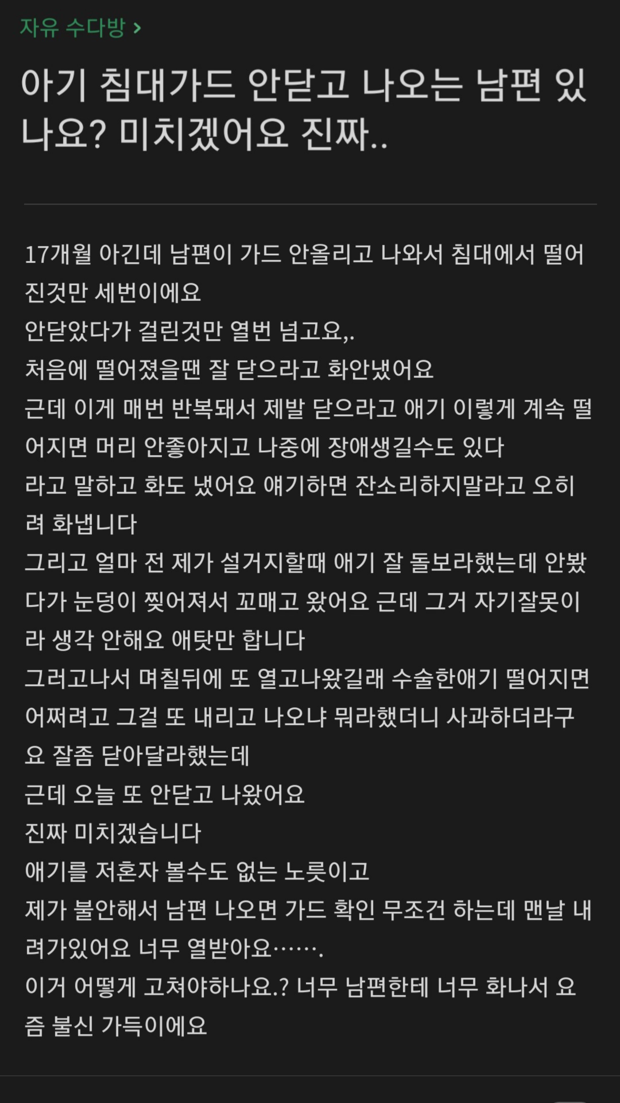 썸네일-어질어질 아기아빠-이미지