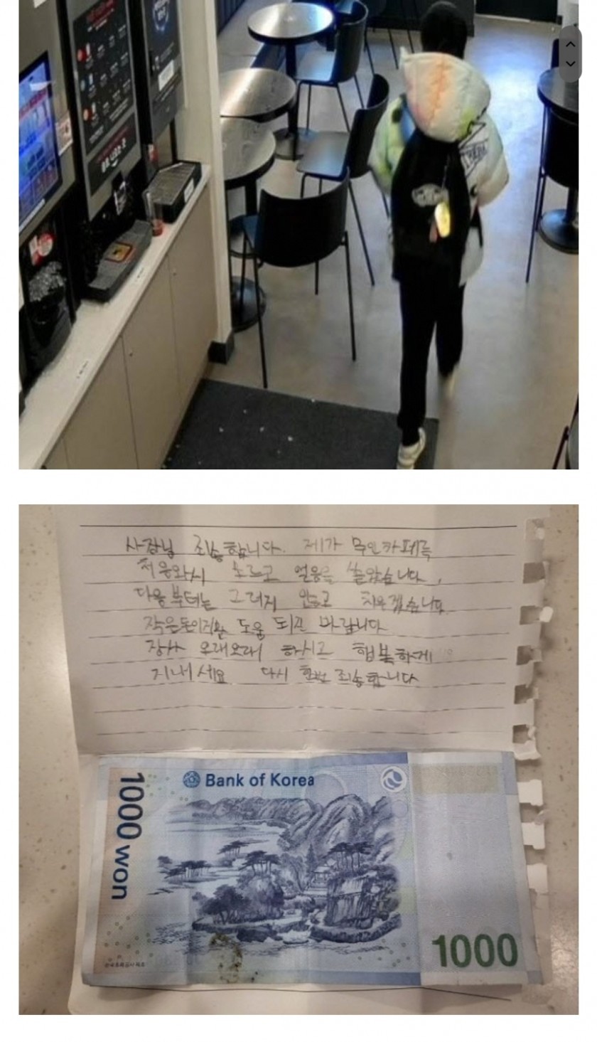 nokbeon.net-무인 카페서 얼음 쏟은 초등학생-1번 이미지