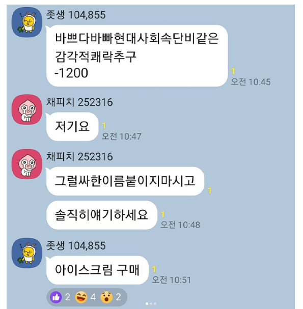 썸네일-생각 이상으로 단호한 거지방-이미지