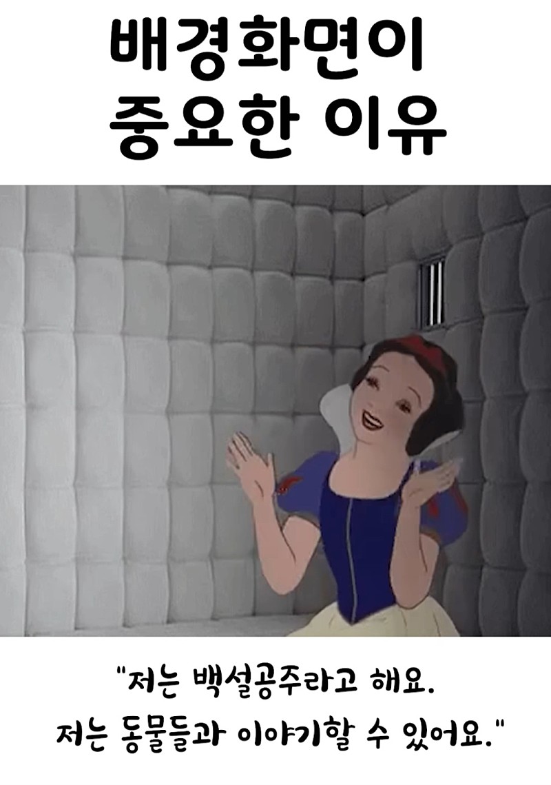 배경화면이 중요한 이유