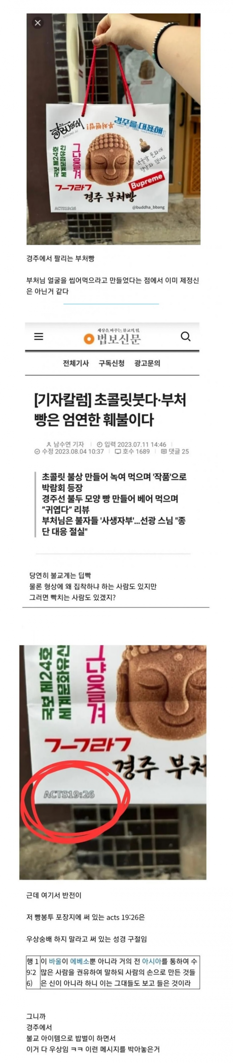 nokbeon.net-부처빵 근황-1번 이미지