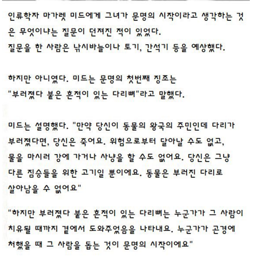 썸네일-인류 문명 시작의 증거-이미지