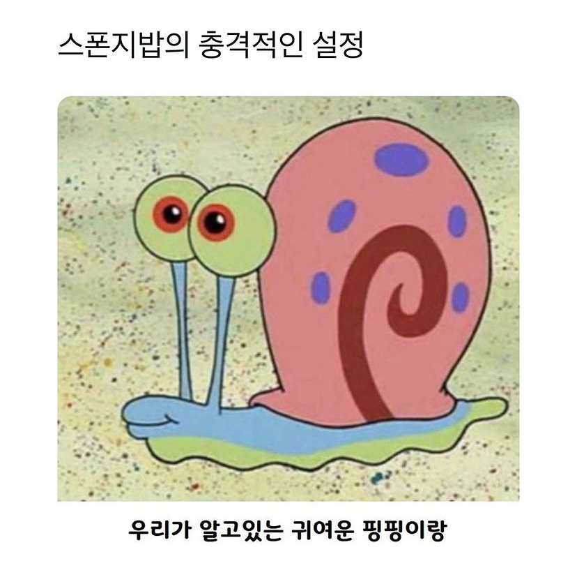 썸네일-네모바지 스폰지밥의 의외의 설정.jpg-이미지