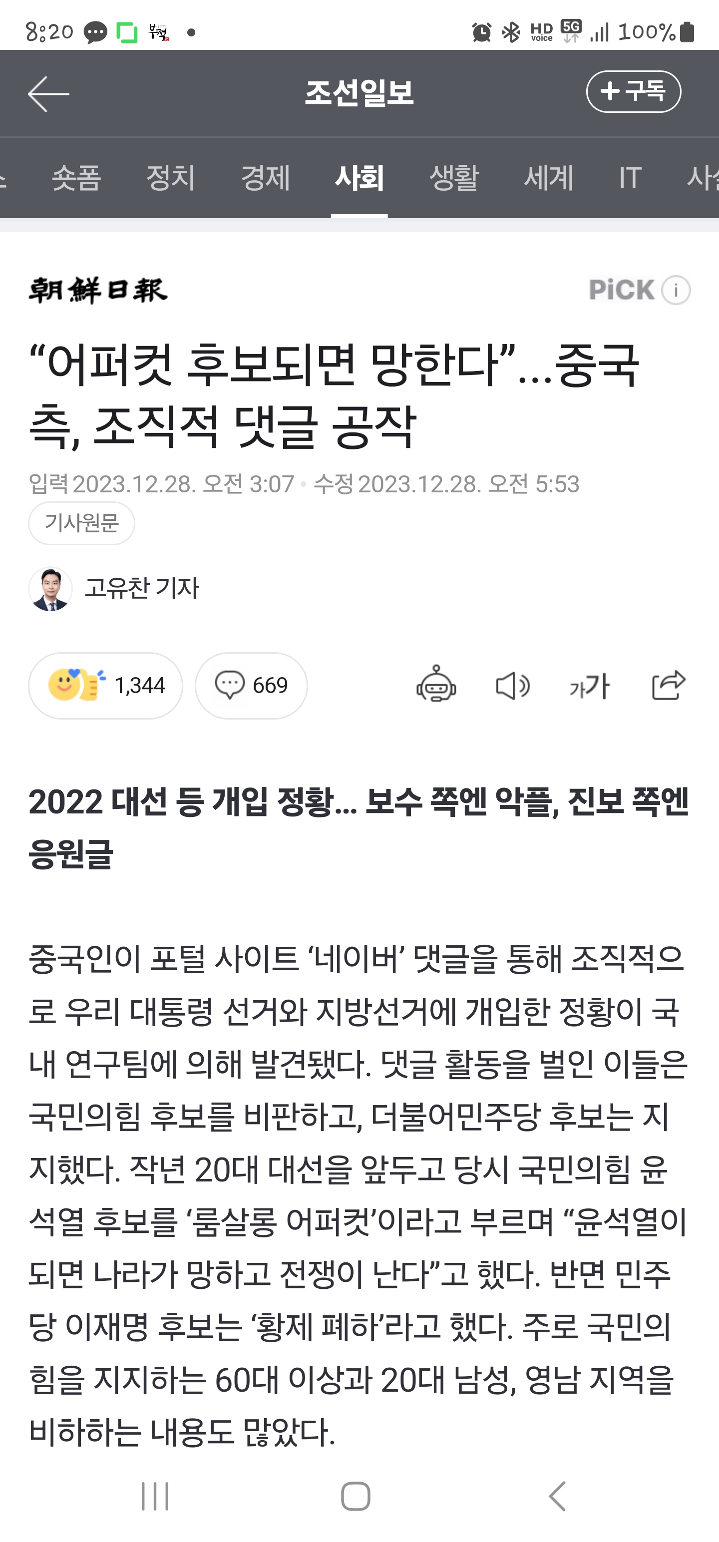 네이버 뿜