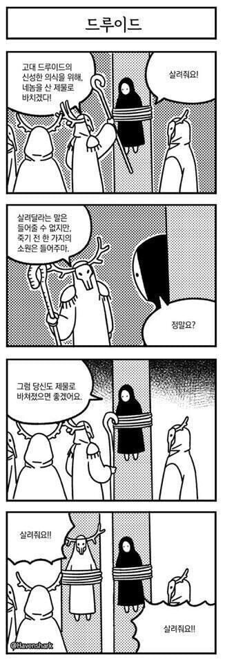 썸네일-죽기 전에 한 가지의 소원을 들어주겠다.-이미지