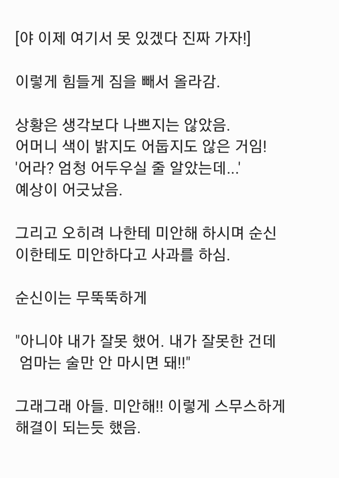 nokbeon.net-믿지는 않지만 신기한 이야기25 신기한썰-6번 이미지