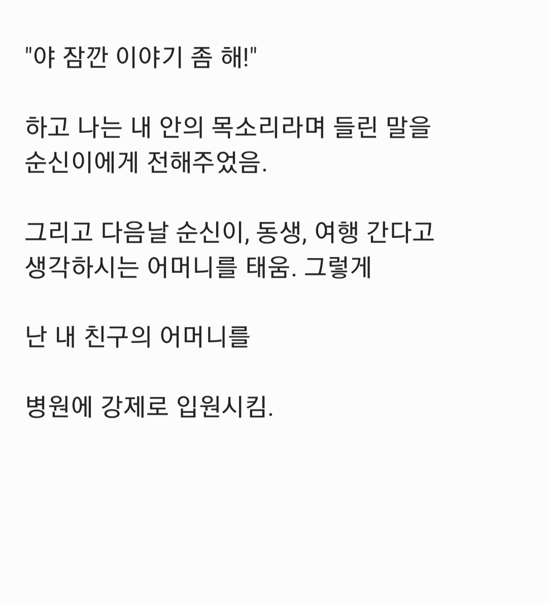 nokbeon.net-믿지는 않지만 신기한 이야기25 신기한썰-14번 이미지