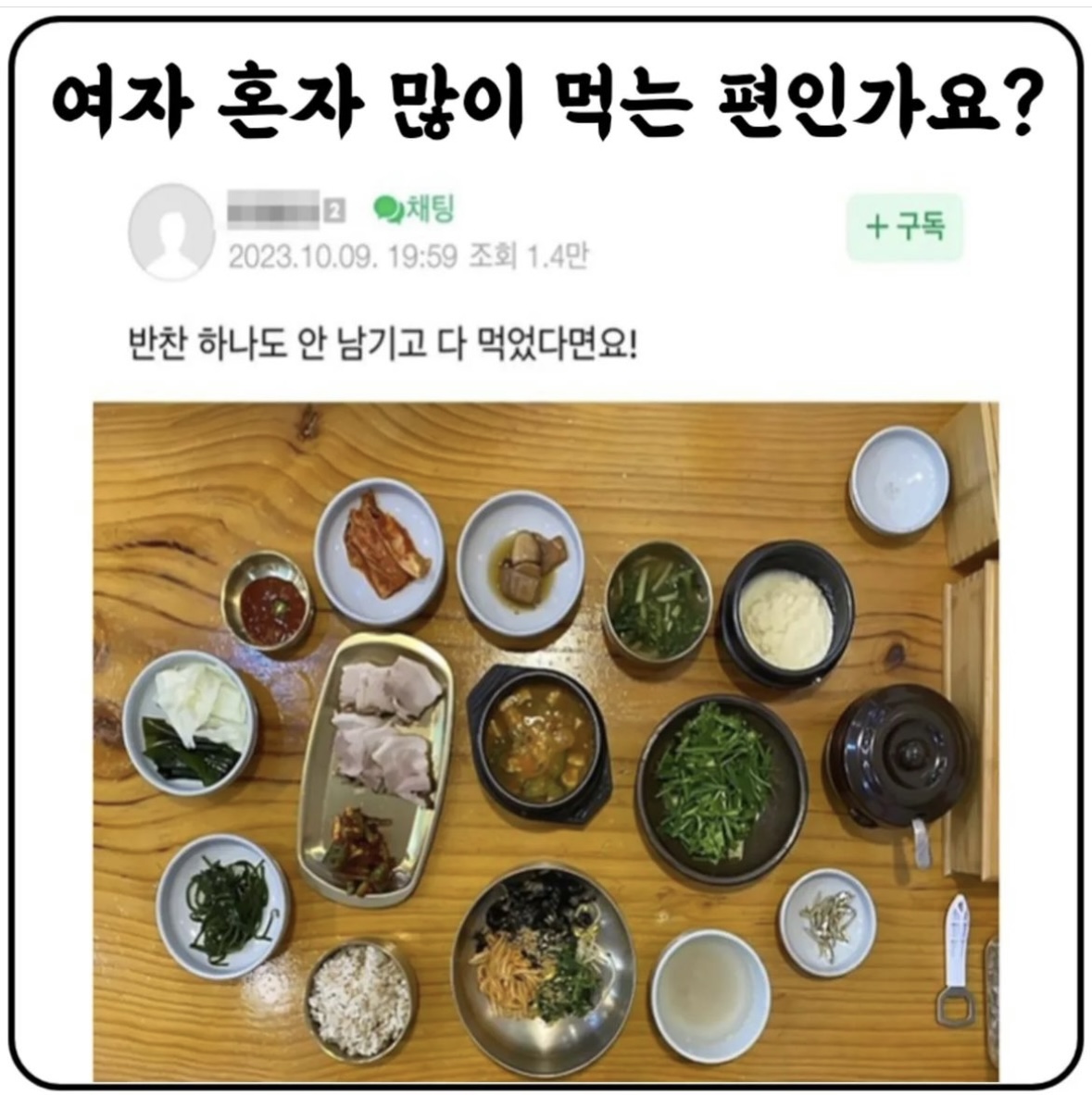 nokbeon.net-여자 혼다 많이먹는다 vs 아니다-1번 이미지
