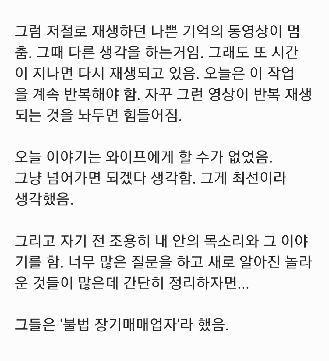 nokbeon.net-믿지는 않지만 신기한 이야기20 신기한썰-11번 이미지