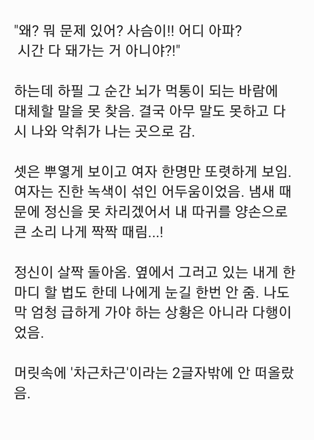 nokbeon.net-믿지는 않지만 신기한 이야기20 신기한썰-4번 이미지