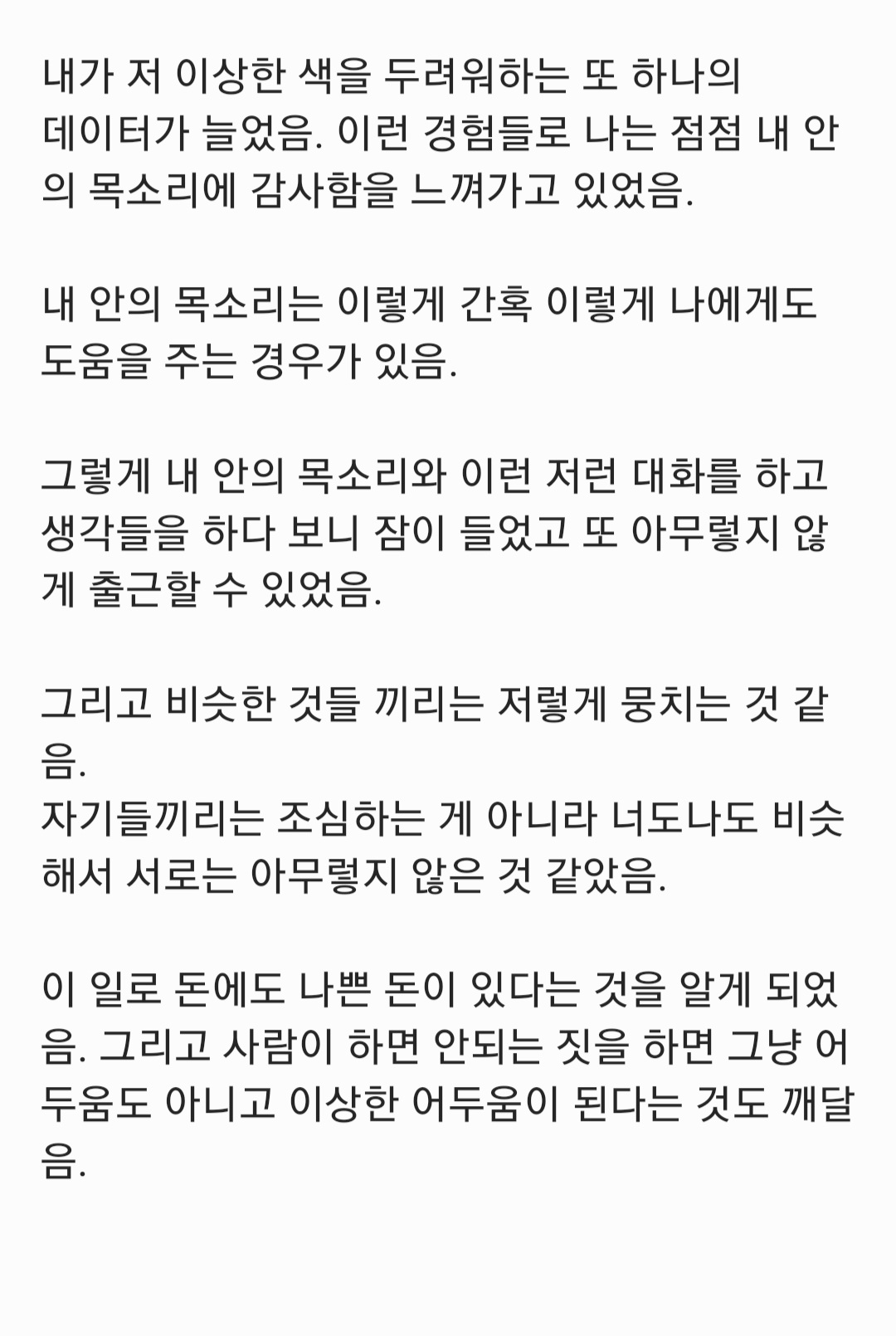 nokbeon.net-믿지는 않지만 신기한 이야기20 신기한썰-13번 이미지