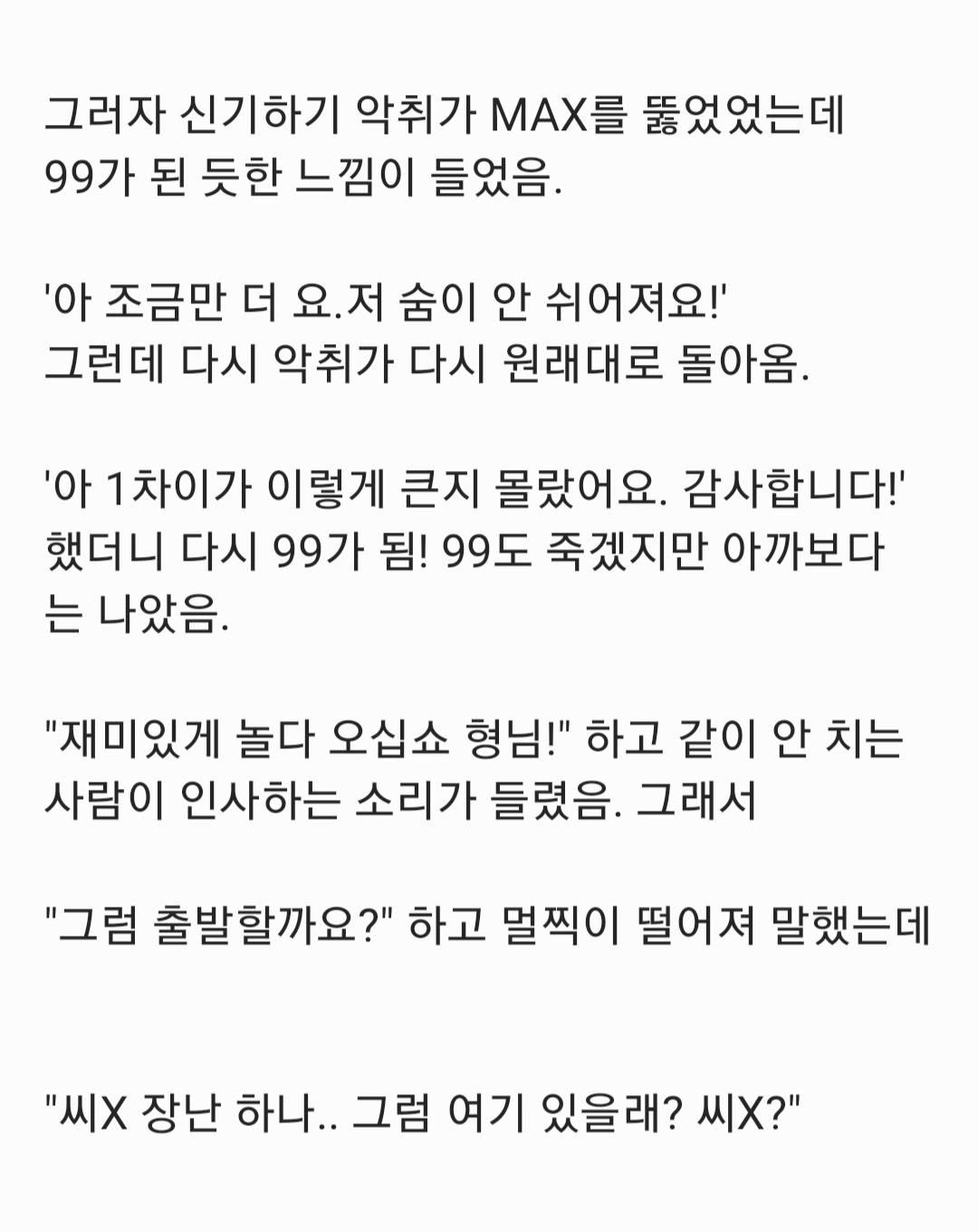 nokbeon.net-믿지는 않지만 신기한 이야기20 신기한썰-7번 이미지