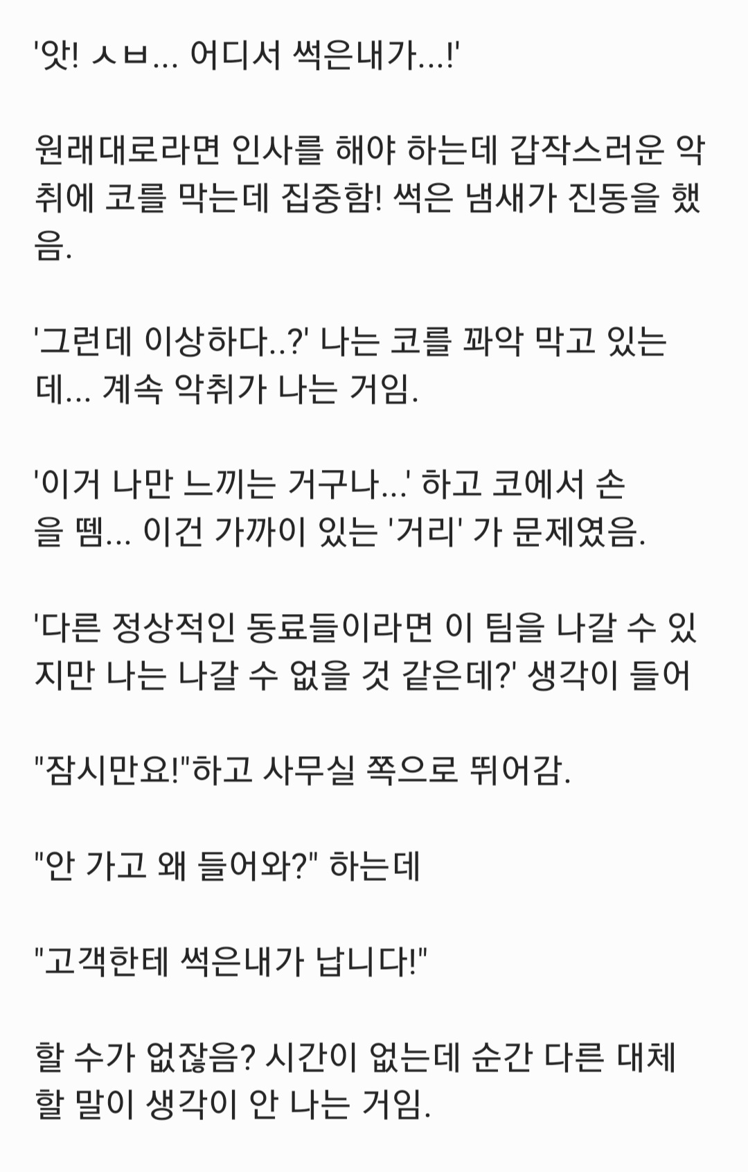 nokbeon.net-믿지는 않지만 신기한 이야기20 신기한썰-3번 이미지