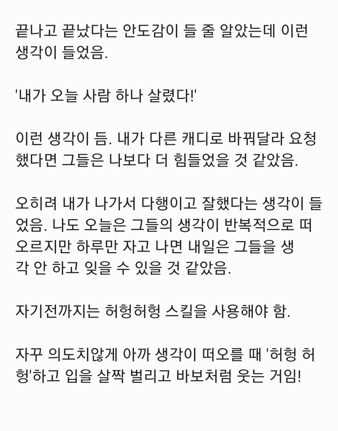 nokbeon.net-믿지는 않지만 신기한 이야기20 신기한썰-10번 이미지