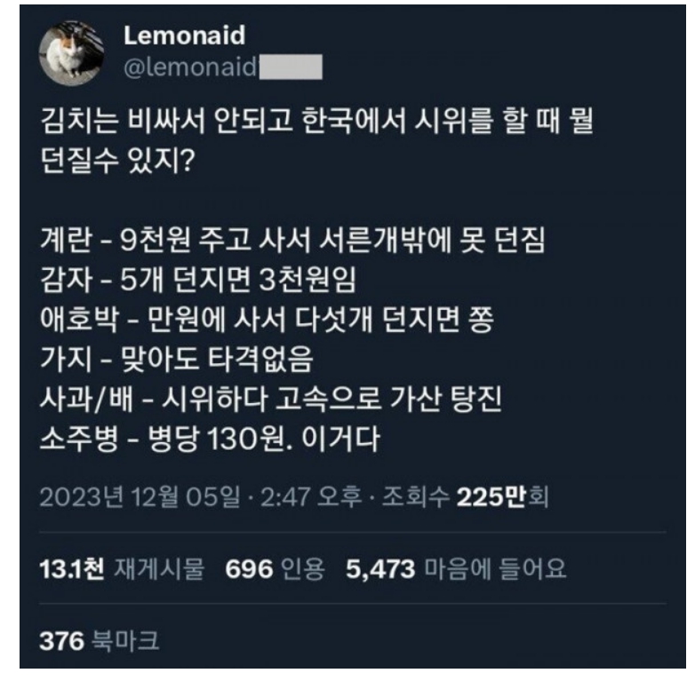 nokbeon.net-시위할 때 던질 것 추천-2번 이미지