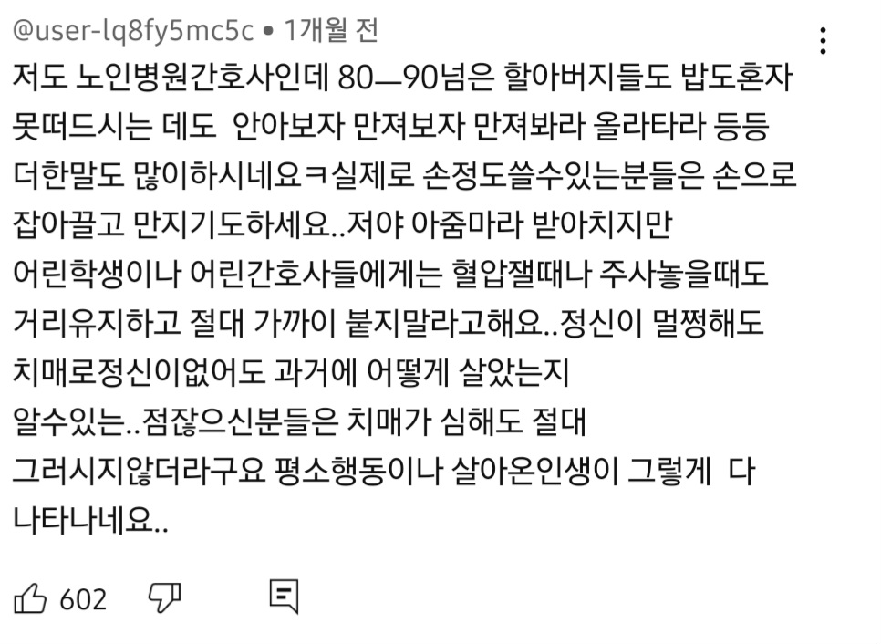 썸네일-90대 노인도 젊은 여자 좋아하나봄-이미지