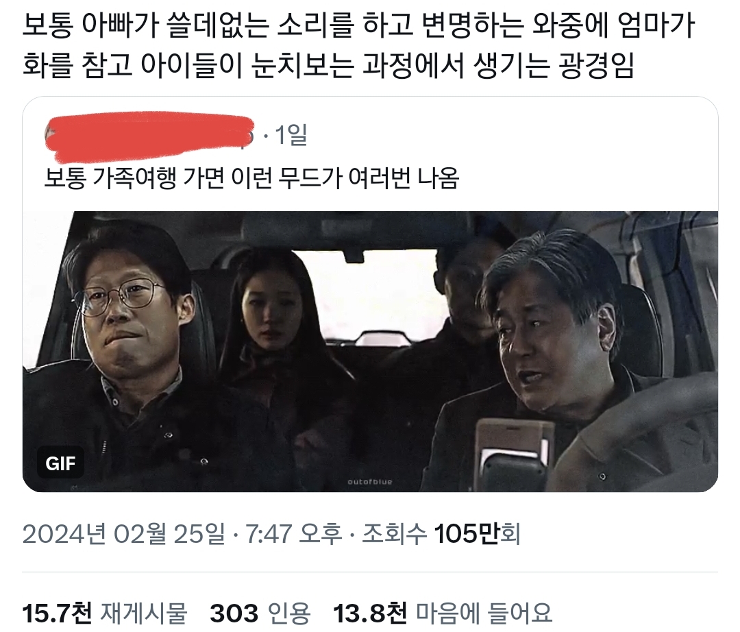 썸네일-보통 가족여행 가면 이런 무드가 여러번 나옴.twt-이미지