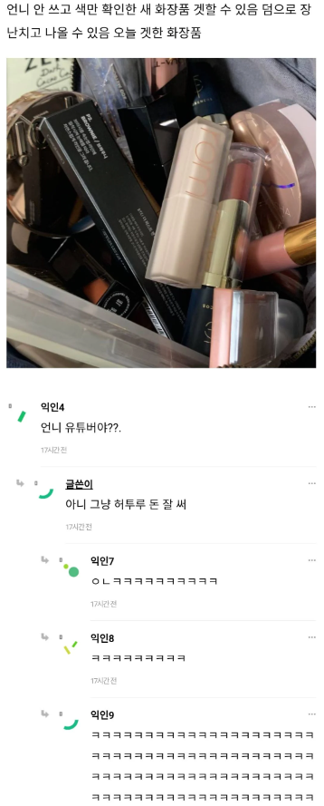 썸네일-언니 방 들어가는거 너무 재밌음-이미지