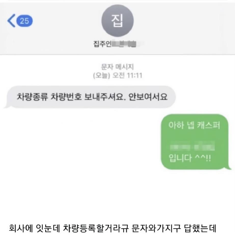 썸네일-집주인이 차 뭐냐고 해서 답했더니...jpg-이미지