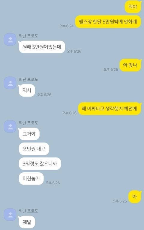 썸네일-헬스장 비싸다고 생각했던 이유-이미지