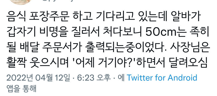 썸네일-아르바이트생이 주문받다가 비명 지른 이유.jpg-이미지