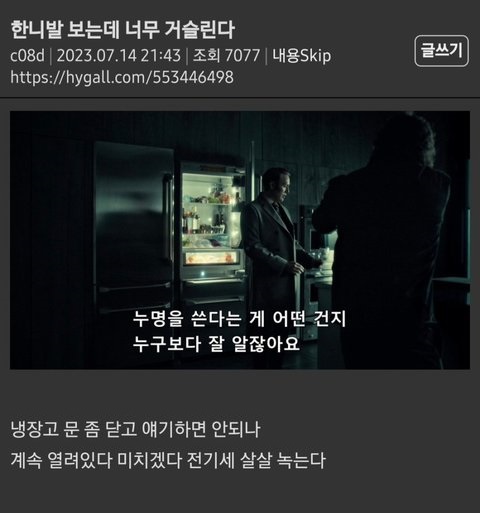 썸네일-드라마 한니발 보는데 너무 거슬린다-이미지