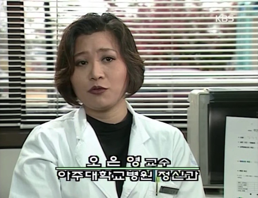 썸네일-1996년 오은영 교수님-이미지