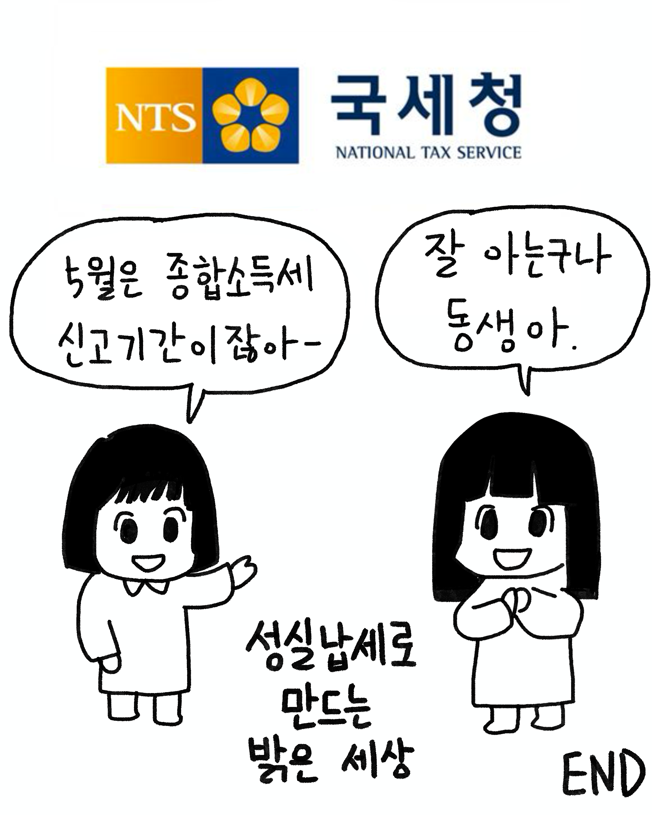 nokbeon.net-[만화] 죽은 언니가 보인다-7번 이미지