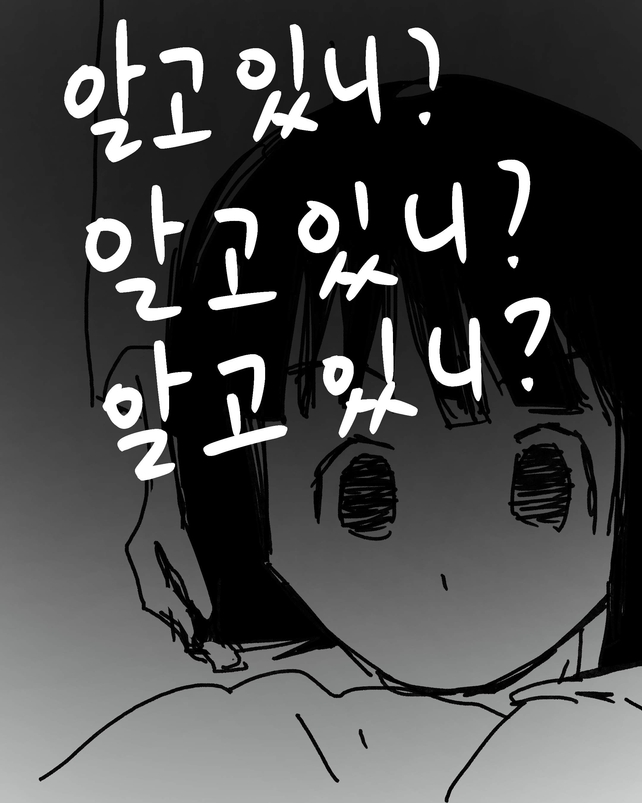 nokbeon.net-[만화] 죽은 언니가 보인다-5번 이미지