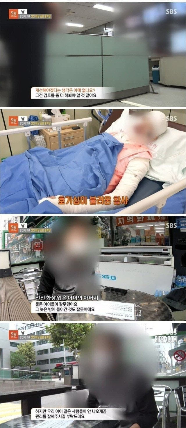 nokbeon.net-지하철 고압선에 감전 된 중학생-2번 이미지