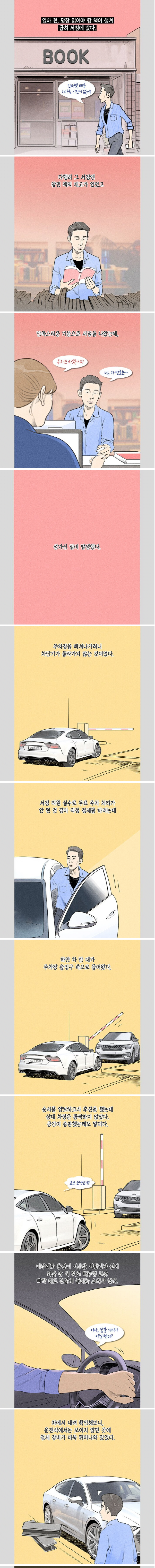 nokbeon.net-허지웅이 겪은 일화로 보는 불행의 인과관계-1번 이미지