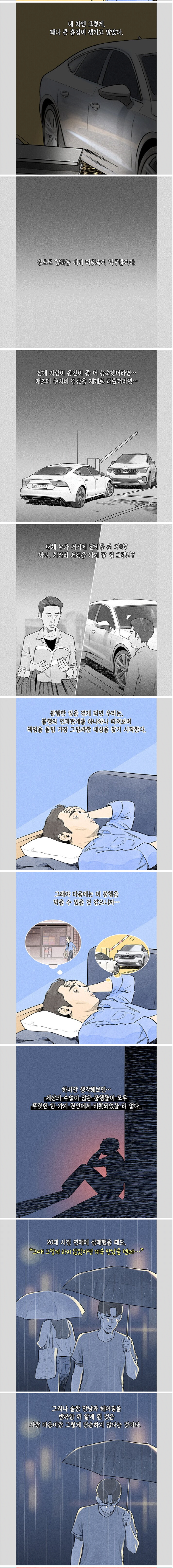 nokbeon.net-허지웅이 겪은 일화로 보는 불행의 인과관계-2번 이미지